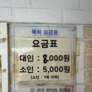 성수탕 이미지