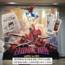 롯데시네마 센텀시티(제4관) | 롯데백화점 부산본점 팝업 박뚜기소금빵, 서면 롯데시네마 리클라이너 영화 스파이더맨 후기+쿠키, 주차