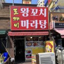 마라탕 멘보샤 훠궈 이미지