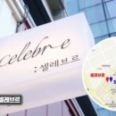 셀레브르 - 연수구 아트센터대로 131 | 셀레브르