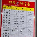 여수한우촌 이미지