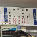 녹천교 화장실 | 서울 노원구 중랑천 눈썰매장 다녀온 어른이 후기 (이용안내/운영기간/이용요금/매점/주차)