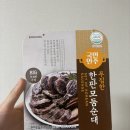 CU 편의점 한판모둠순대 간편식 후기 안주로도 괜찮음