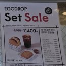 에그드랍천안 이미지