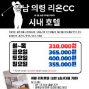 리온호텔 이미지