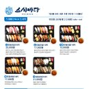 스시바다 네이버블로그