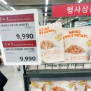 (주)매홍엘앤에프 | 매홍 국내산 고구마말랭이 / 칼로리 낮은 간식