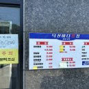 [강원도 삼척 맛집] 삼척 물회 맛집 중 현지인 찐 맛집 “덕산 바다횟집“ (솔직 후기/웨이팅/메뉴)