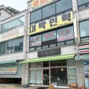 아울러 | 포천 휘낭시에 맛집? 아울러커피 솔직후기｜포천 버스터미널 카페