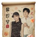 활빈당