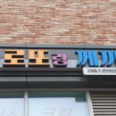 으뜸광고 이미지
