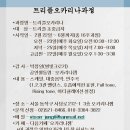 오카리나 (초급) 이미지
