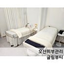 오산피부관리 글림뷰티 애씨큘필링 물방울초음파 후기