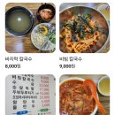 동원 손 칼국수 이미지