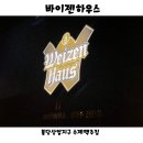 바이젠하우스불당점