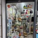 덕포초등학교 | 부산 어그 세탁 깔끔하게 잘 하는 곳. 명품수선 재빈