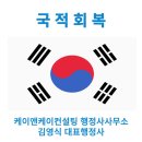 케이앤케이컨설팅행정사사무소 이미지