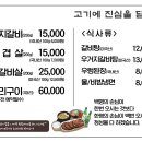 옛날장터갈비