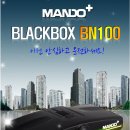 ＜반짝공구 3일간＞ 5대 한정공구- MANDO+ BN100 - HD급 고화질 2채널 블랙박스 (전후방동시녹화 / 360도회전 / 물체감지녹화 / 상시녹화 이미지
