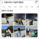 비발디파크 스키장 이글루 렌탈샵 솔직후기 감사합니다