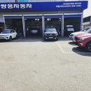 쌍용자동차 원주서비스프라자 이미지
