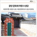 수성당경로당 이미지