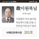 이향열부친상 이미지