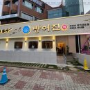 방어진참가자미회범어점 - 350461 | 방어진참가자미회범어점