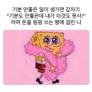 백수 이미지