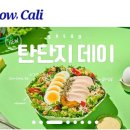 투고샐러드(TO GO salad) 로고