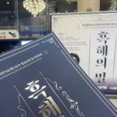 제283회 정기연주회 ‘흑해의 별‘ 이미지