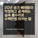 행운씽크&인테리어 | 김포 고촌 아파트 리모델링, 20년 씽크 베테랑이 작정하고 공개하는 실속 올수리로 수백만원 아끼는 법