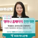 KEB하나은행 이미지