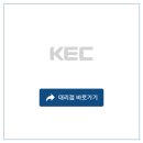 (주)케이이씨 이미지