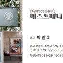 간판있는집 이미지