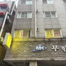 부평문화로116번길 | 부평신점 천신종 혜화신당 신점후기 신점잘보는 곳