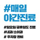 열린이비인후과 이미지
