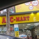 ABC마트 안산한양대점에서 급 뉴발란스 운동화 샀어요~^^