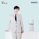 웰스 이미지