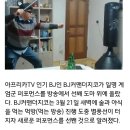 아프리카 bj지코는 일베충이다. 이미지