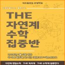 편입엔편입학원