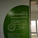 거창사과테마파크 전시실 이미지