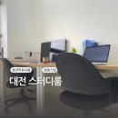 시작스터디룸 이미지