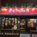 육봉달 매장 앞 이미지