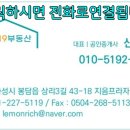 봉담119합동공인중개사사무소 이미지