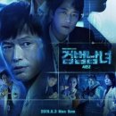 종영 앞둔 '검법남녀2', 10% 넘을까…최고 시청률 경신[TV:스코어] 이미지