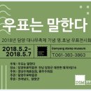 담양 우표박물관 이미지