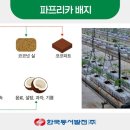 ㈜바이오에너텍 연합뉴스