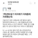 대학교 1학년때 동기 여자애가 아랫층에 살았는데... 이미지