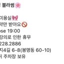 그루밍 블라썸 이미지